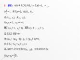 人教A版普通高中数学一轮复习第8章微专题抛物线二级结论的应用课件