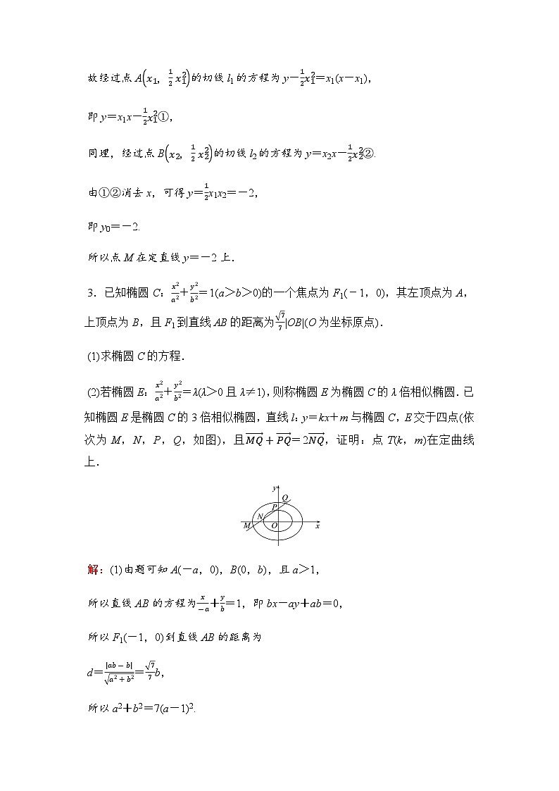 人教A版普通高中数学一轮复习56课时练习含答案第3页
