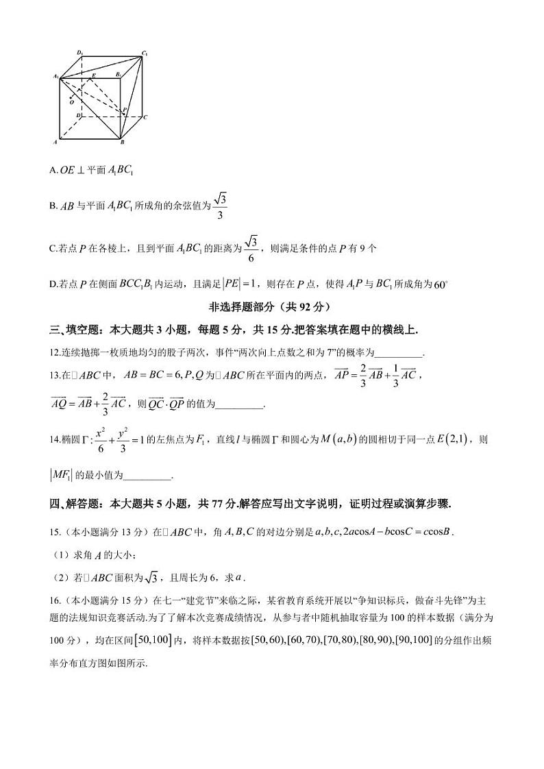 浙江温州十校联合体2024年高二下学期期末联考数学试题+答案03