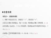 人教A版普通高中数学一轮复习第2章第2节函数的单调性与最值课件
