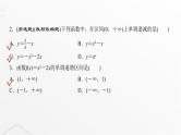 人教A版普通高中数学一轮复习第2章第2节函数的单调性与最值课件