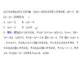 人教A版普通高中数学一轮复习第2章第3节第2课时函数性质的综合应用课件