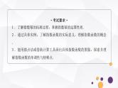 人教A版普通高中数学一轮复习第2章第5节指数与指数函数课件