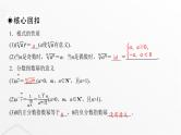 人教A版普通高中数学一轮复习第2章第5节指数与指数函数课件