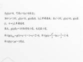 人教A版普通高中数学一轮复习第3章第2节第3课时利用导数证明不等式－－构造法证明不等式课件