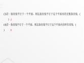 人教A版普通高中数学一轮复习第6章第3节直线、平面平行的判定与性质课件