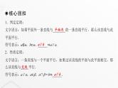 人教A版普通高中数学一轮复习第6章第3节直线、平面平行的判定与性质课件