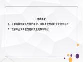 人教A版普通高中数学一轮复习第10章第6节离散型随机变量的分布列及数字特征课件