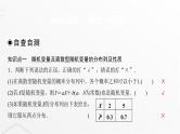 人教A版普通高中数学一轮复习第10章第6节离散型随机变量的分布列及数字特征课件