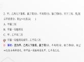 人教A版普通高中数学一轮复习第10章第6节离散型随机变量的分布列及数字特征课件