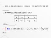人教A版普通高中数学一轮复习第10章第6节离散型随机变量的分布列及数字特征课件