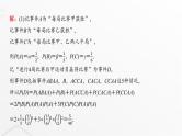 人教A版普通高中数学一轮复习第10章第9节概率、统计与其他知识的交汇问题课件