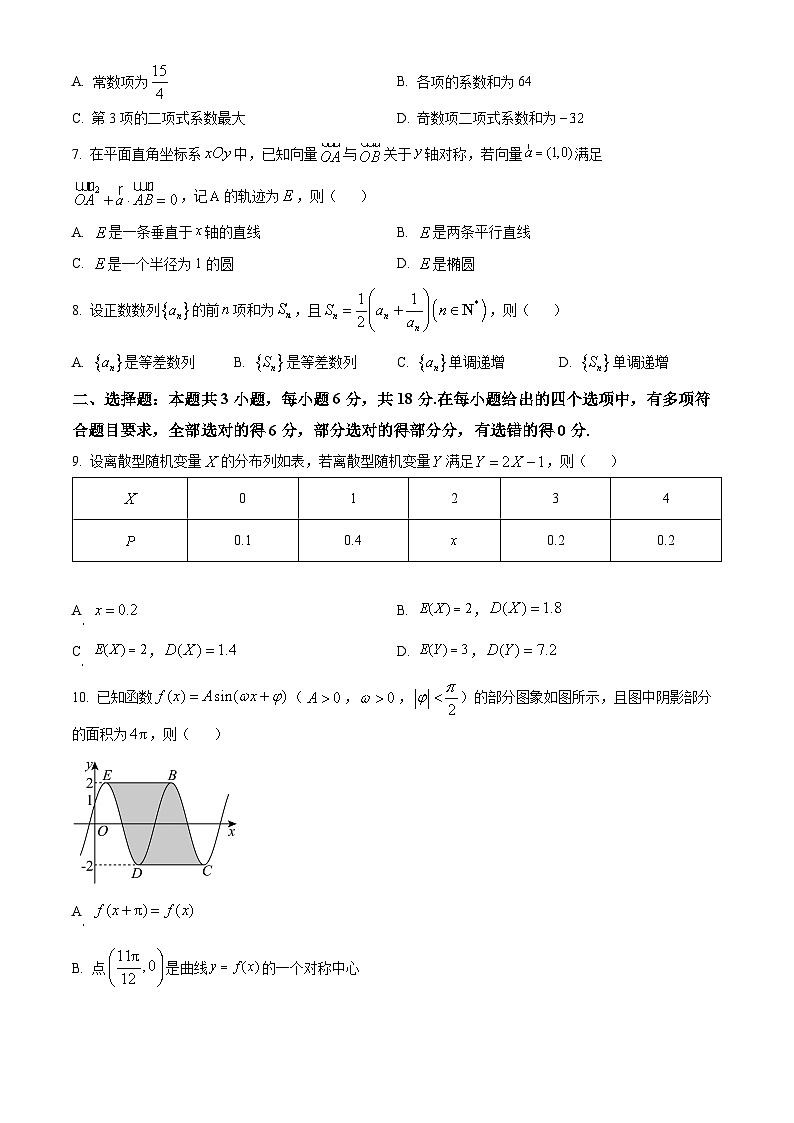 2024届安徽省阜阳市皖江名校联盟高三模拟预测数学试题 Word版无答案第2页