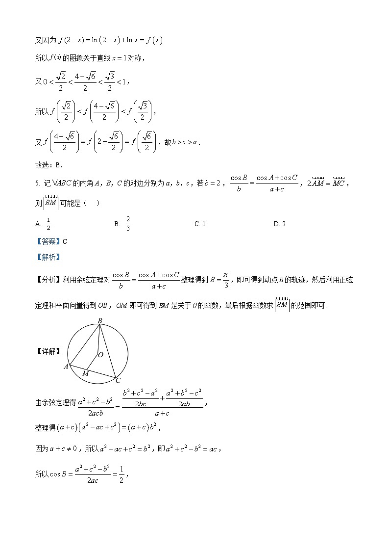 安徽省合肥市第六中学2024届高三下学期最后一卷数学试卷（Word版附解析）03