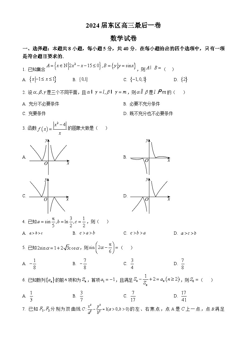安徽省合肥市一六八中学（东校区）2024届高三下学期最后一卷（三模）数学试卷（Word版附解析）01