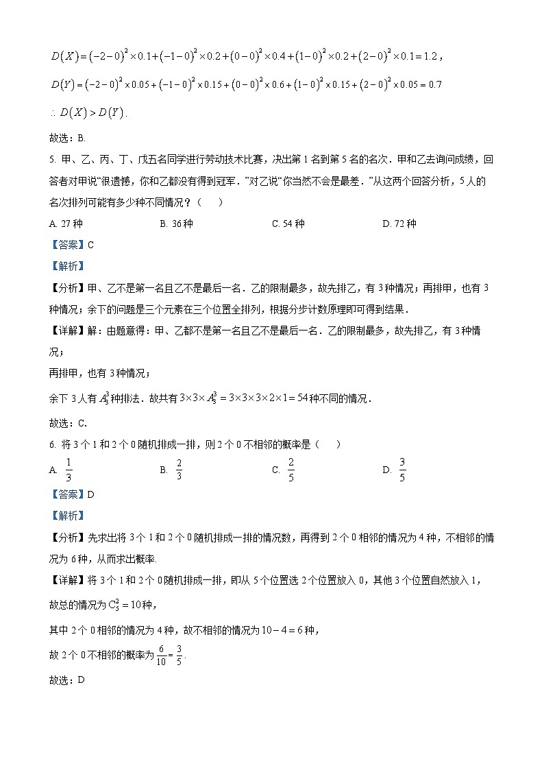 浙江省绍兴市会稽联盟2023-2024学年高二下学期4月期中联考数学试卷（Word版附解析）03
