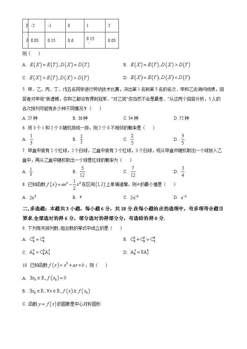 浙江省绍兴市会稽联盟2023-2024学年高二下学期4月期中联考数学试卷（Word版附解析）02
