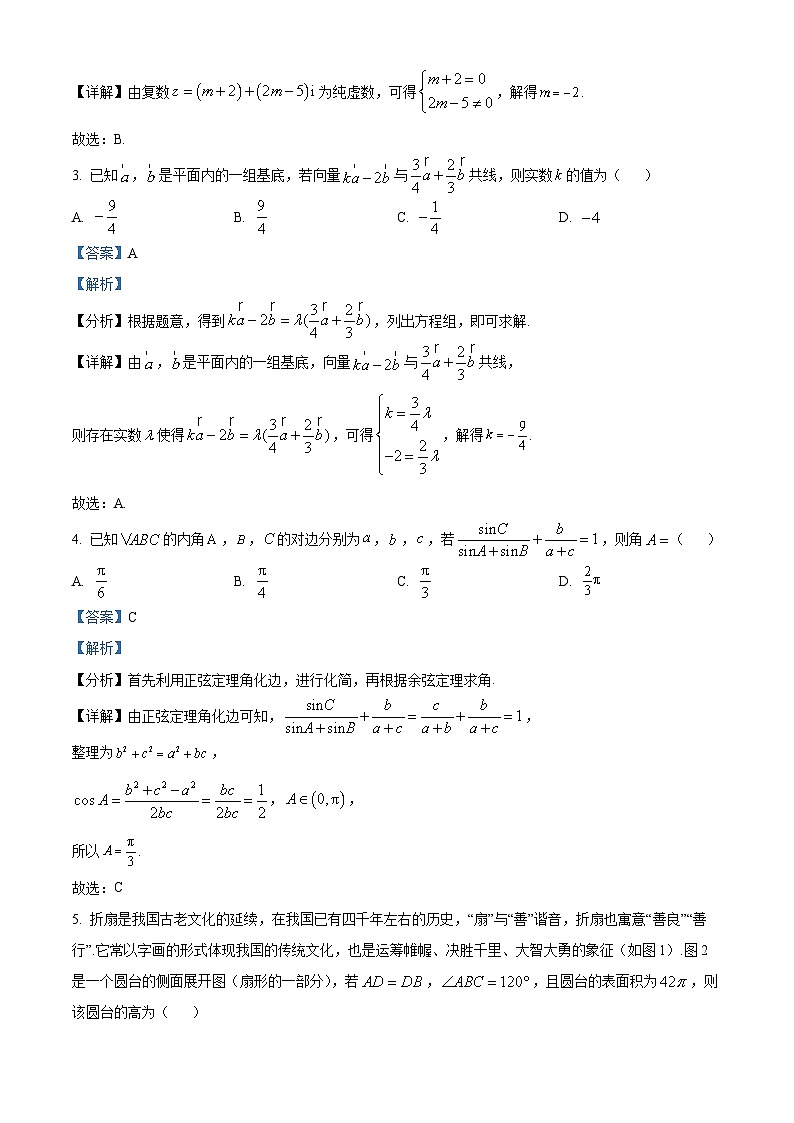 浙江省绍兴市会稽联盟2023-2024学年高一下学期4月期中联考数学试卷（Word版附解析）02