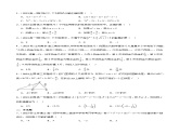 人教B版數(shù)學(xué)高一必修第一冊(cè) 第二章 等式與不等式 單元復(fù)習(xí) 課件