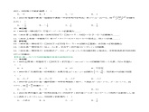 人教B版數(shù)學(xué)高一必修第一冊(cè) 第二章 等式與不等式 單元復(fù)習(xí) 課件