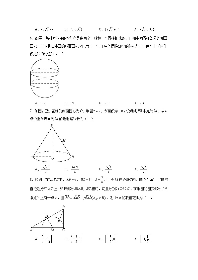 黑龙江省哈尔滨市第三中学校2023-2024学年高一下学期期中考试数学试卷02