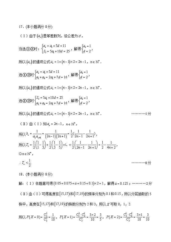 北京市石景山区2023-2024学年高二下学期期末数学试卷02