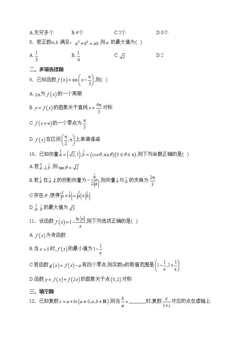 长沙市长郡中学2023-2024学年高二下学期期末考试数学试卷(含答案)02