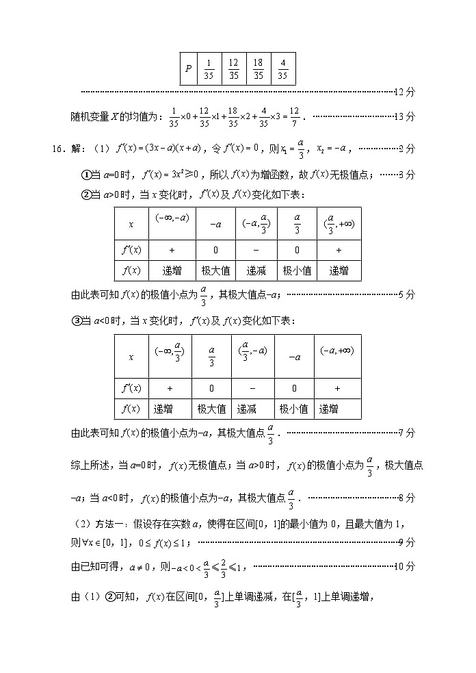四川省绵阳市2023-2024学年高二下学期期末考试数学试题02