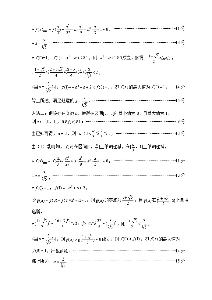四川省绵阳市2023-2024学年高二下学期期末考试数学试题03