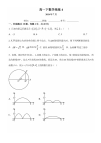 [数学]2024北京人大附中高一下学期统练四数学月考试卷及答案
