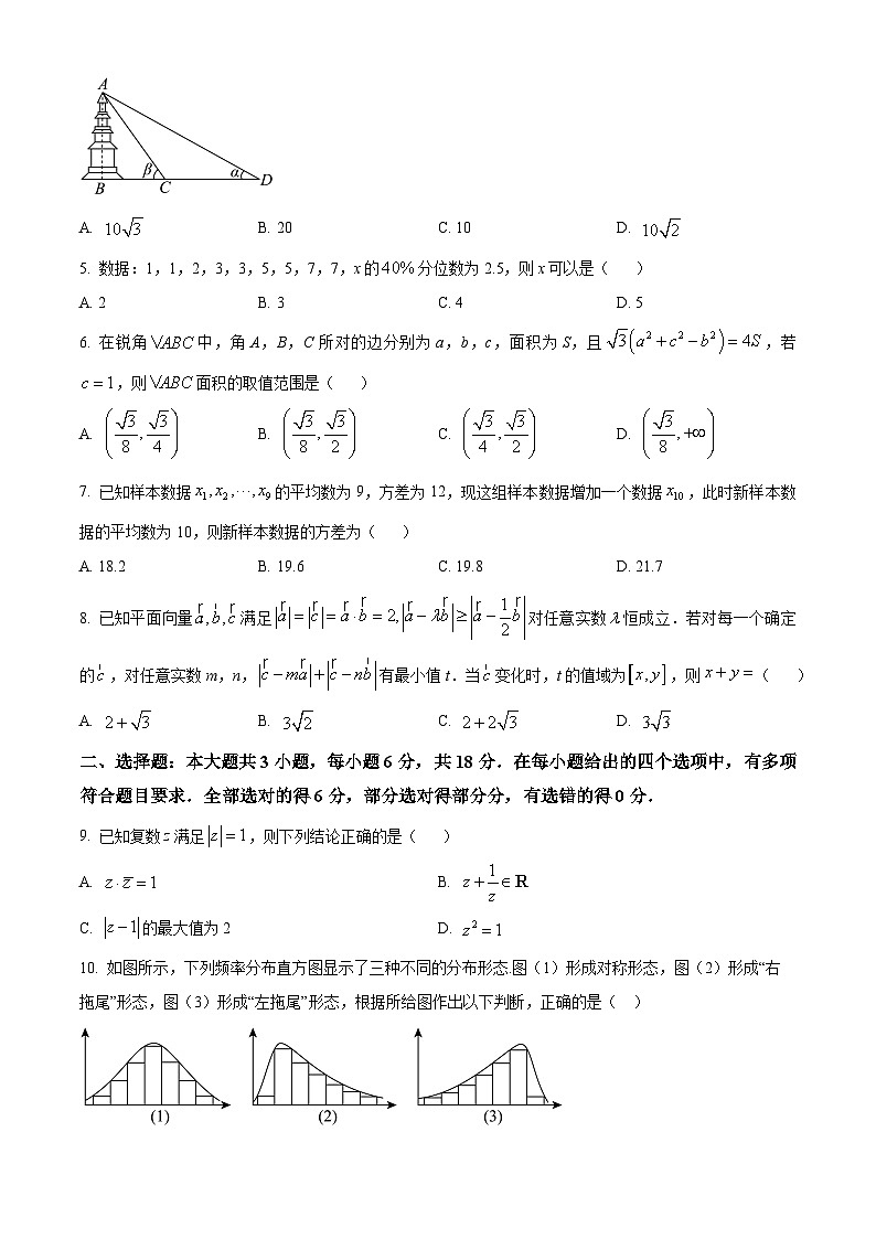 浙江省温州市2023-2024学年高一下学期期末教学质量统一检测数学试题（A卷） Word版无答案第2页