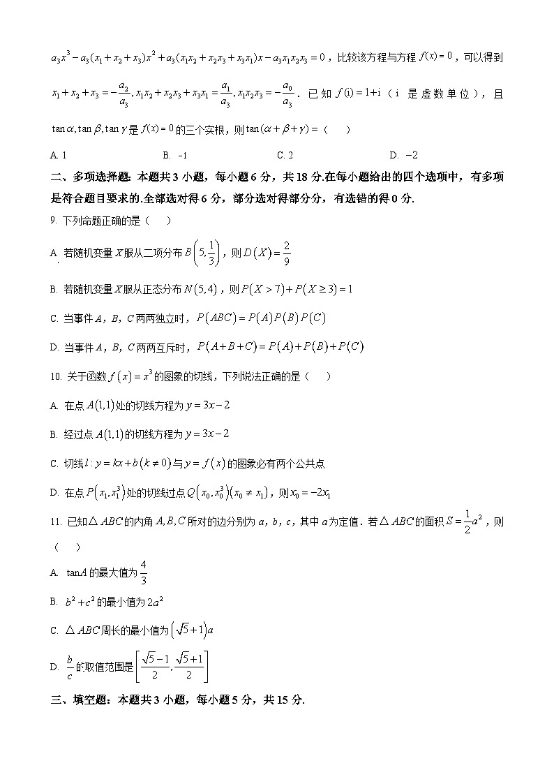 浙江省台州市2023-2024学年高二下学期6月期末考试数学试题（Word版附解析）02