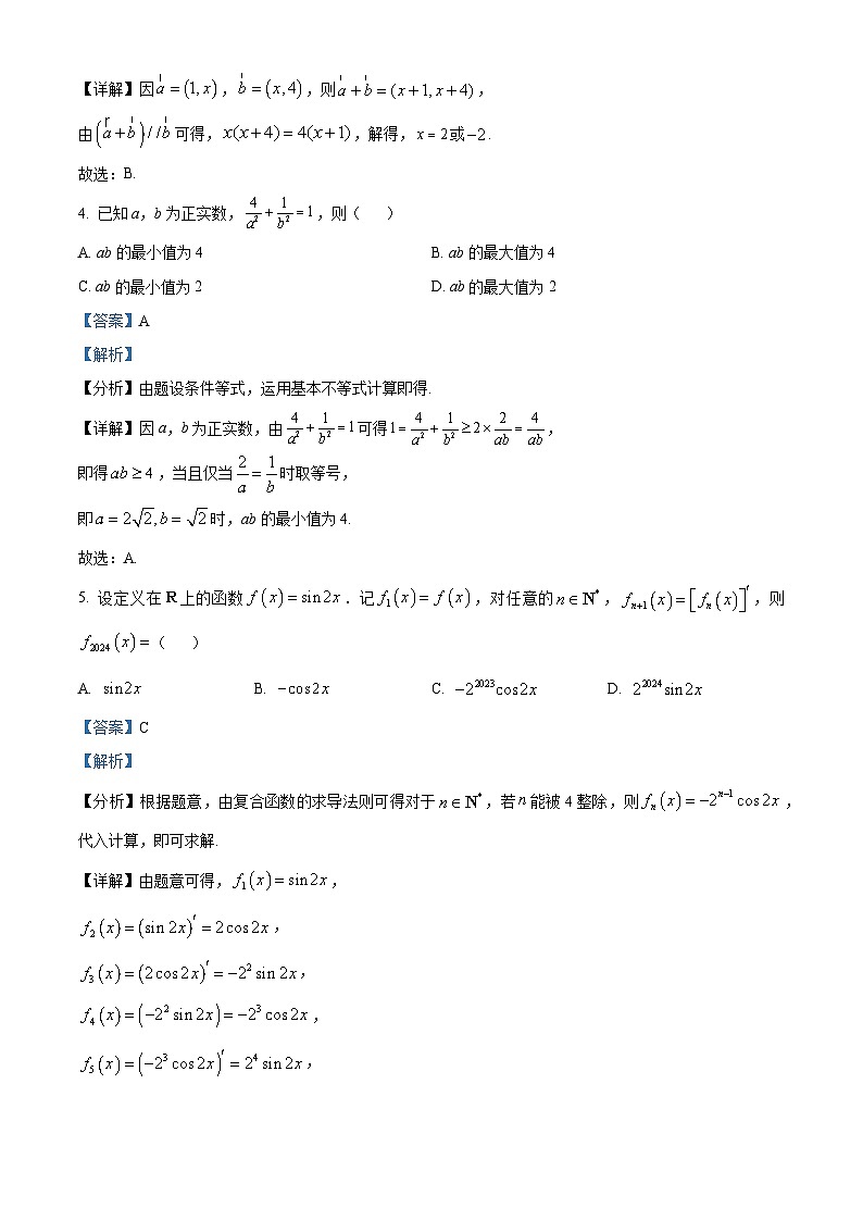 浙江省台州市2023-2024学年高二下学期6月期末考试数学试题（Word版附解析）02