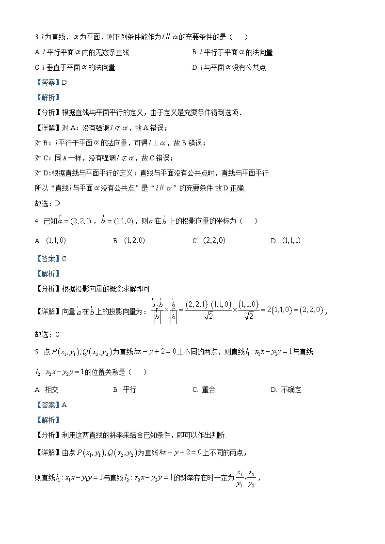 浙江省宁波市镇海中学2023-2024学年高一下学期期末考试数学卷试题（Word版附解析）02