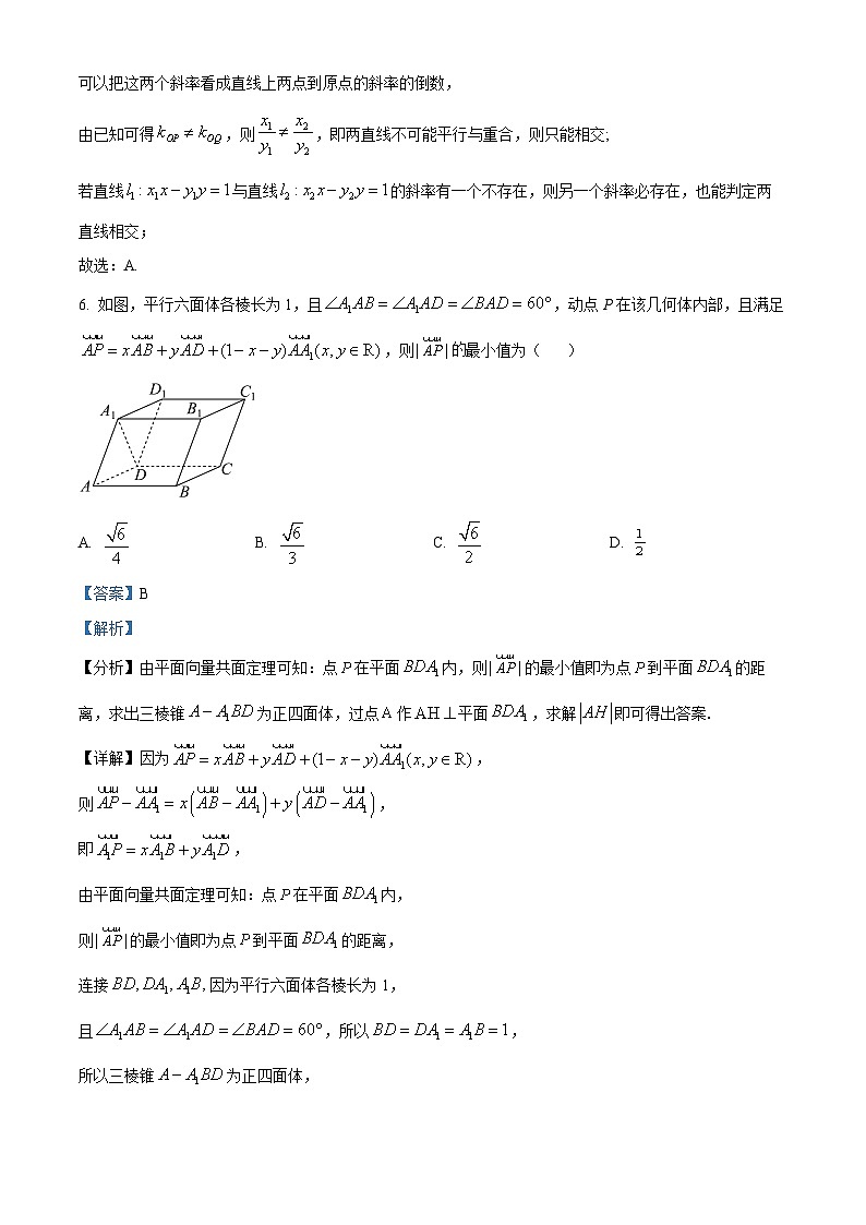 浙江省宁波市镇海中学2023-2024学年高一下学期期末考试数学卷试题（Word版附解析）03