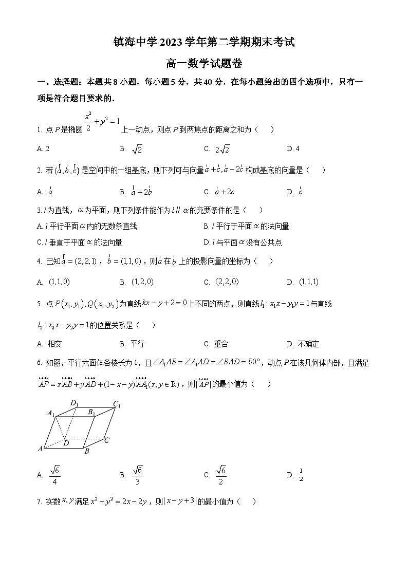 浙江省宁波市镇海中学2023-2024学年高一下学期期末考试数学卷试题（Word版附解析）01