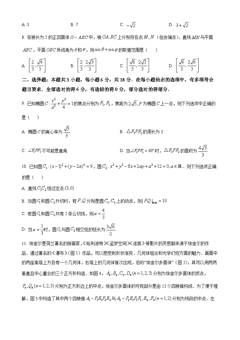 浙江省宁波市镇海中学2023-2024学年高一下学期期末考试数学卷试题（Word版附解析）02