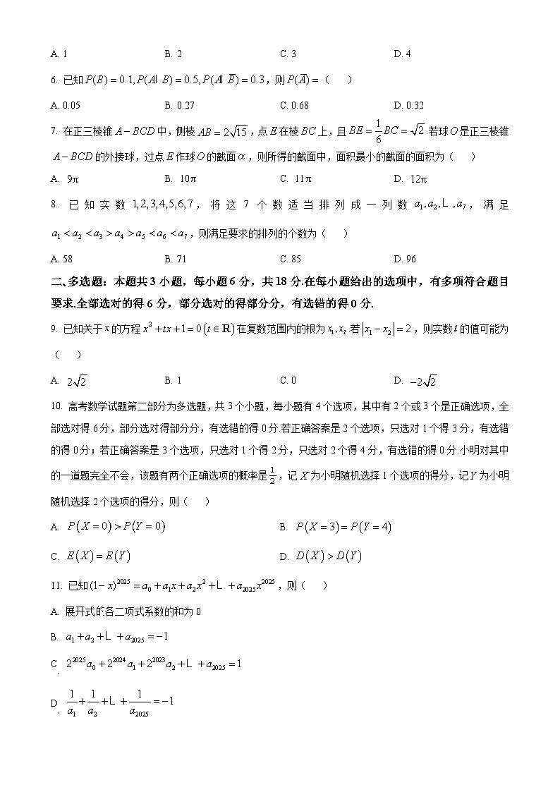 浙江省宁波市九校2023-2024学年高二下学期6月期末联考数学试题（Word版附解析）02