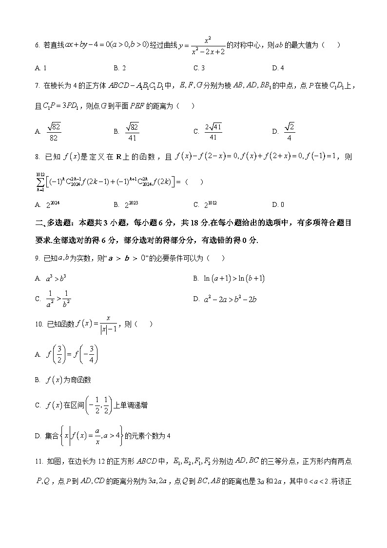 江苏省徐州市2023-2024学年高二下学期6月期末考试数学试题（Word版附解析）02