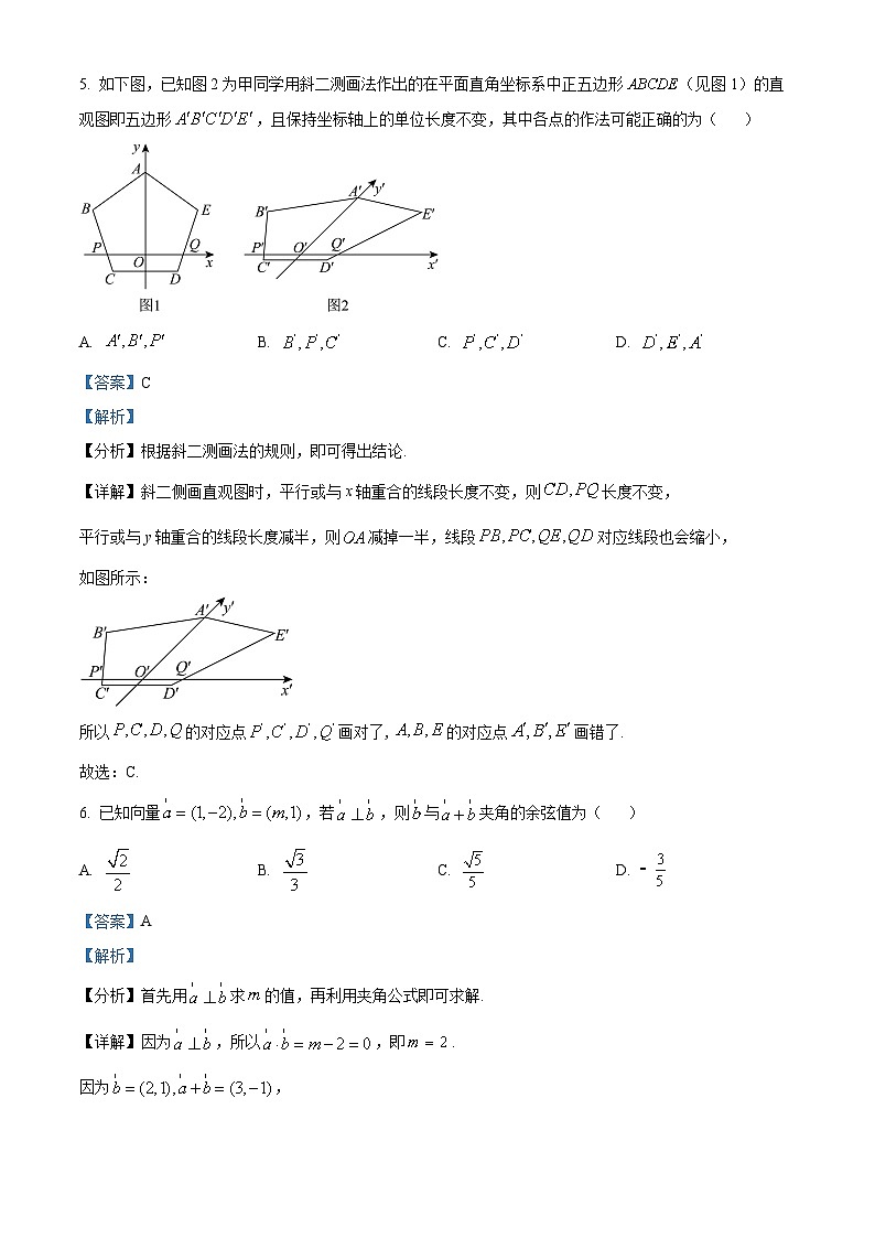 安徽省芜湖市第一中学2023-2024学年高一下学期期中考试数学试题（Word版附解析）03