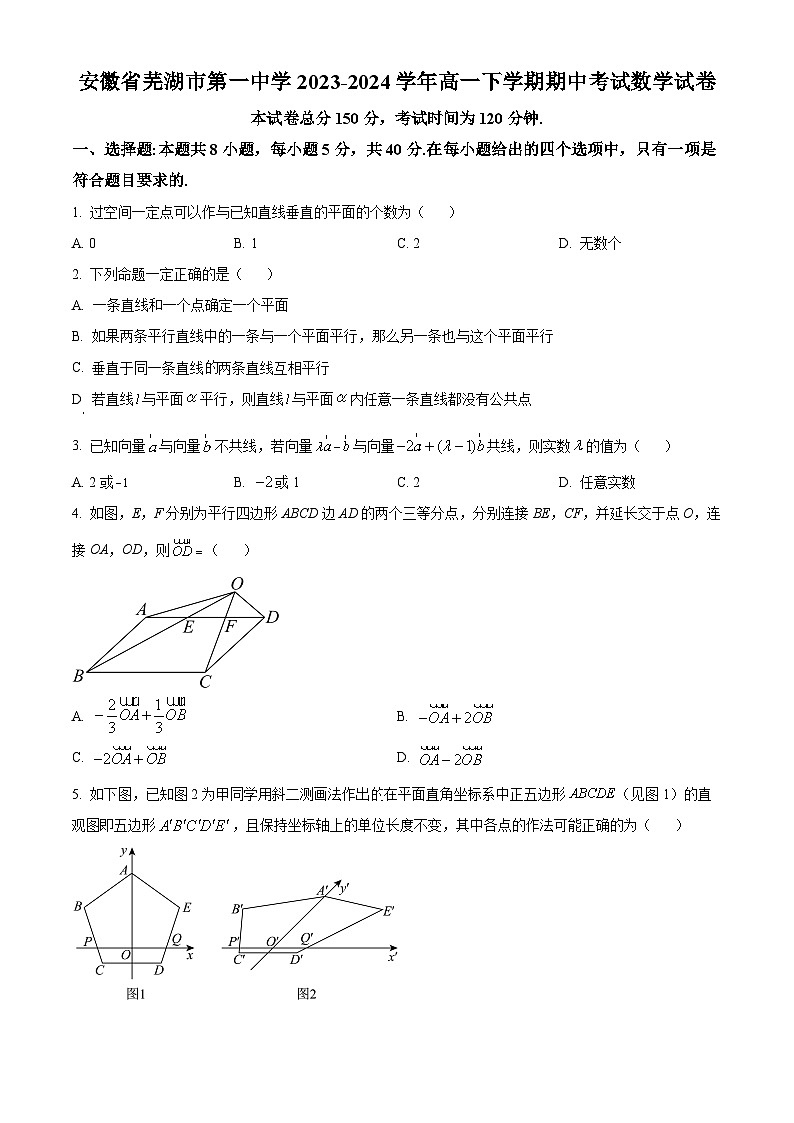 安徽省芜湖市第一中学2023-2024学年高一下学期期中考试数学试题（Word版附解析）01