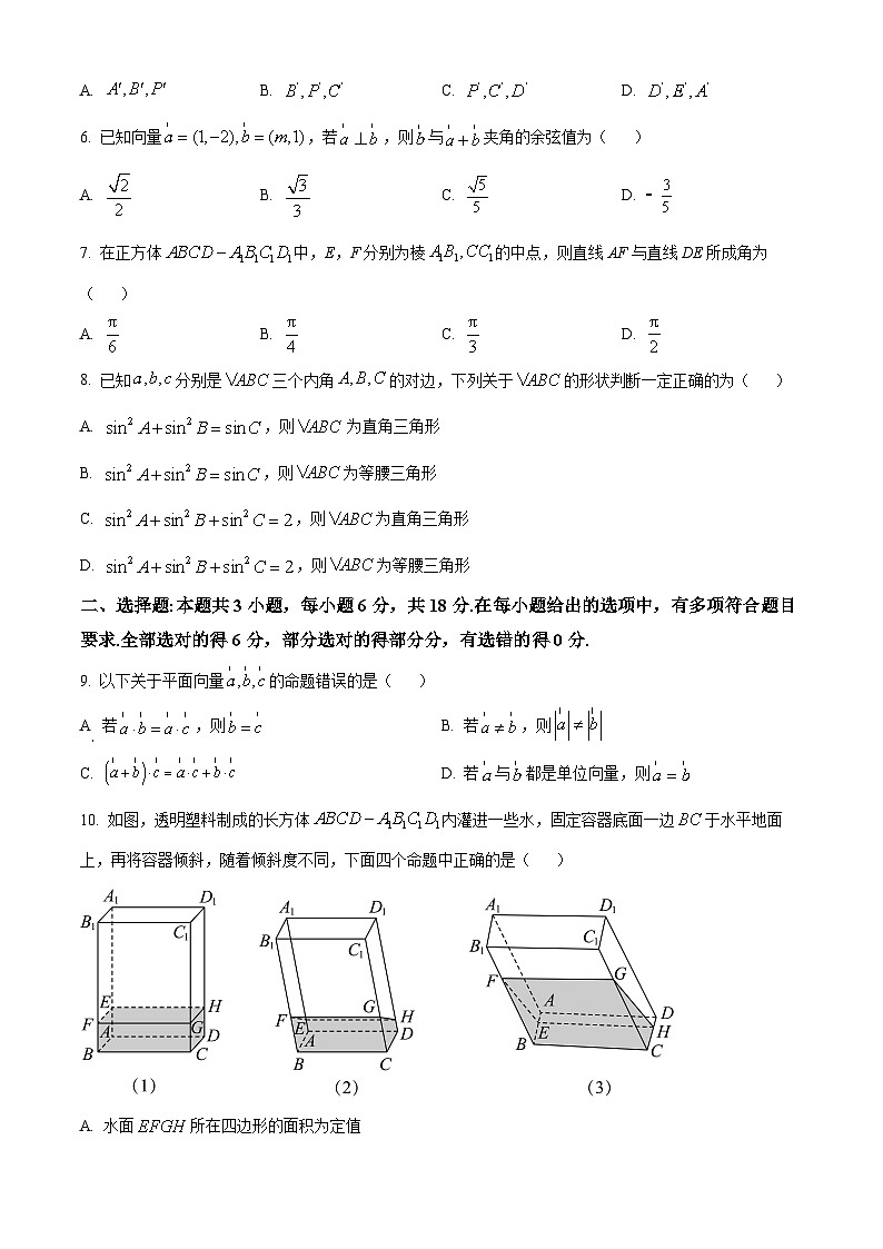 安徽省芜湖市第一中学2023-2024学年高一下学期期中考试数学试题（Word版附解析）02