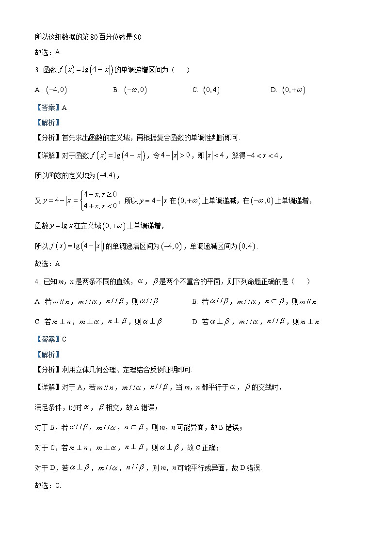 安徽省太和中学2023-2024学年高一下学期6月期末考试数学试题（Word版附解析）02