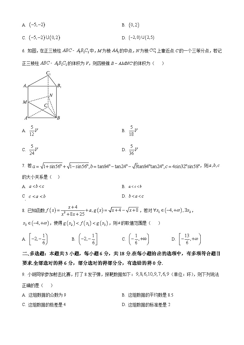安徽省太和中学2023-2024学年高一下学期6月期末考试数学试题（Word版附解析）02