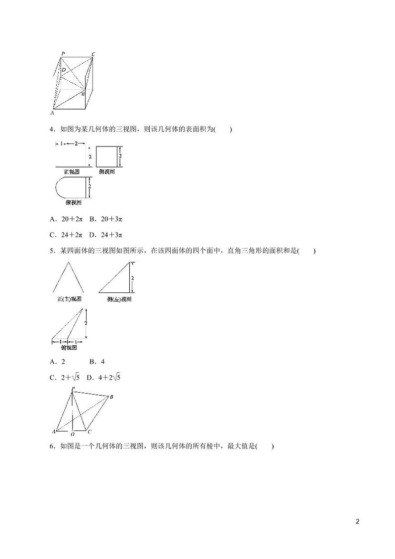 高中数学知识清单-专题11 空间几何体（原卷+解析版）第2页