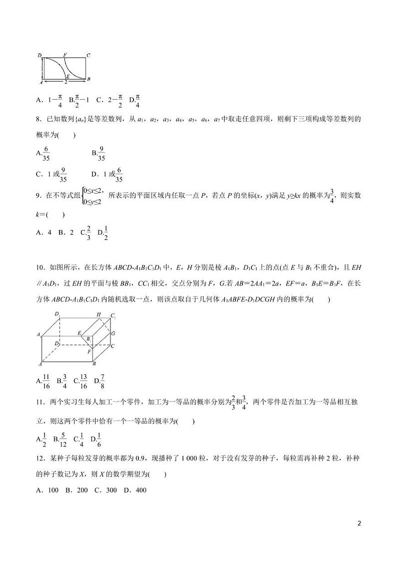 高中数学知识清单-专题17 概率与统计（原卷+解析版）02