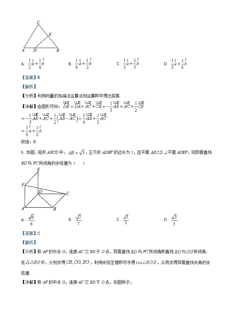 安徽省马鞍山二中2024年高一6月月考数学试题 Word版含解析第3页