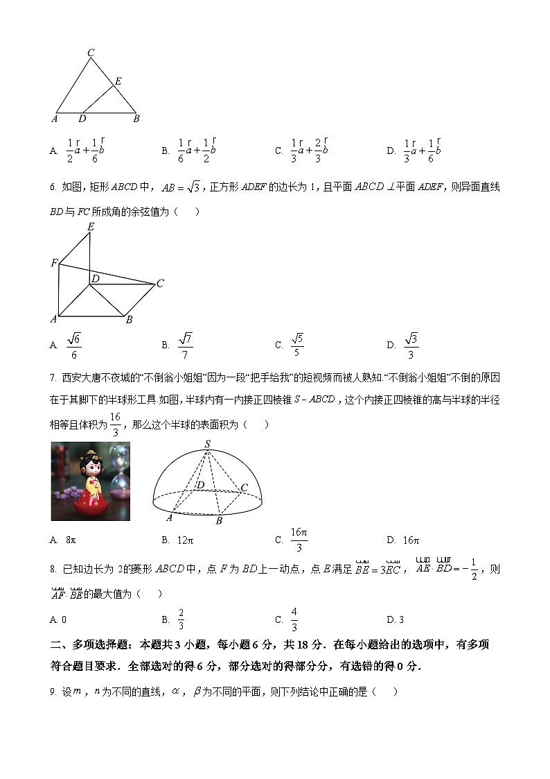 安徽省马鞍山二中2024年高一6月月考数学试题 Word版无答案第2页