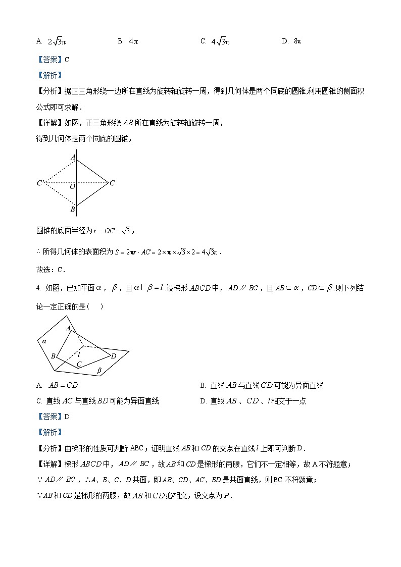 安徽省淮南第二中学2023-2024学年高一下学期5月月考数学试题 Word版含解析第2页