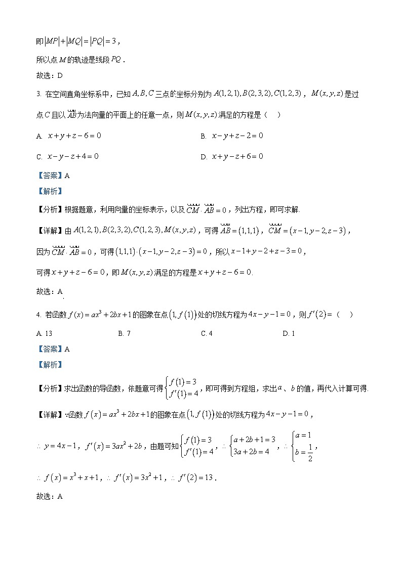安徽省蚌埠市皖北私立联考2023-2024学年高二下学期5月阶段性检测数学试题（Word版附解析）02